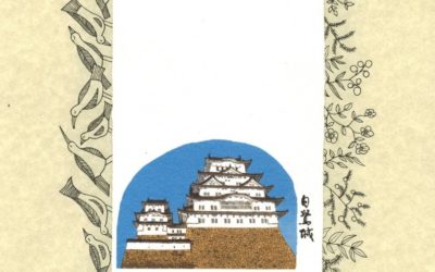 Himeji